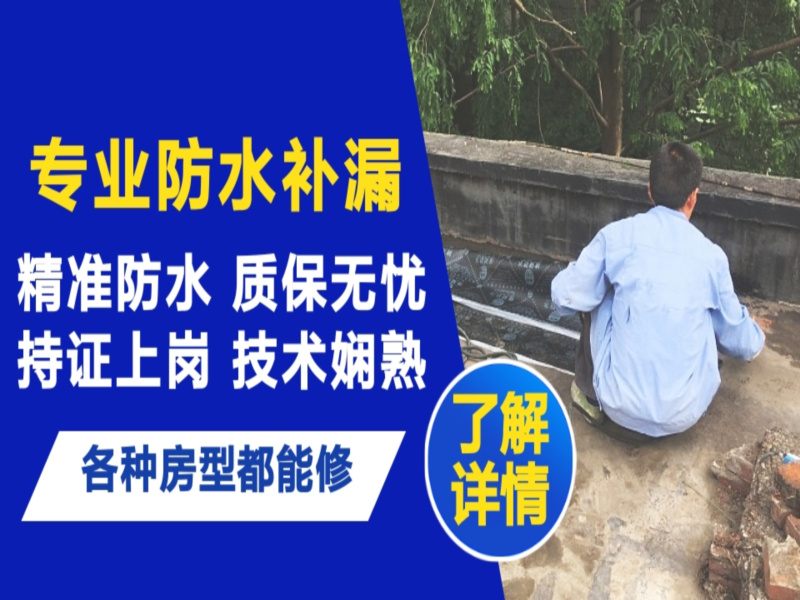 华亭市地面漏水慎检查找解决方法